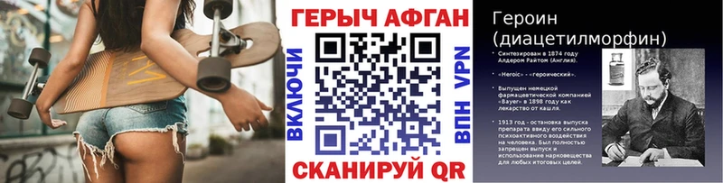 закладки  Алексеевка  ГЕРОИН VHQ 