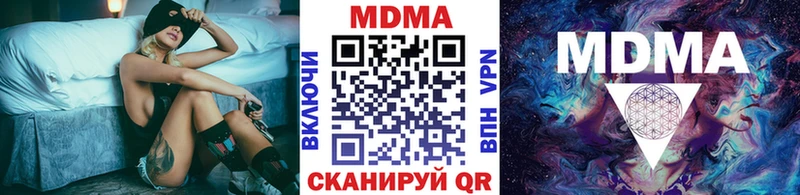 купить закладку  Алексеевка  МДМА crystal 